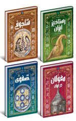 تاریخ ایران: جلد ۵ تا ۸