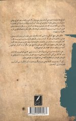 آدمی نو و جهانی دیگر