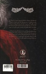 موسیقای نهنگان آبی (مجموعه مقالات)