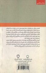 الفبای زندگی برای کودکان