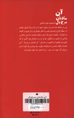 آن مادیان سرخ یال