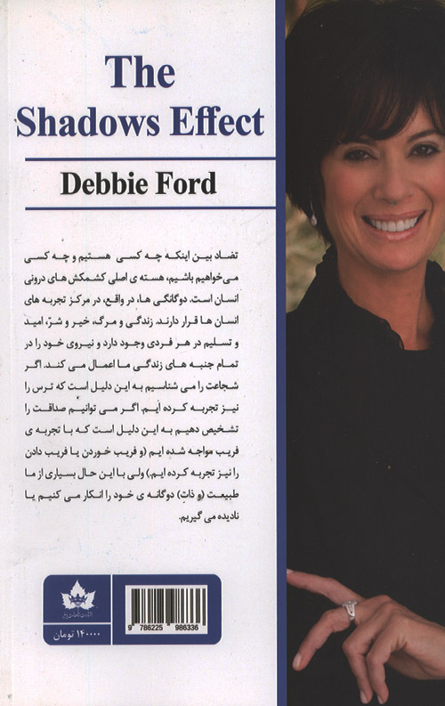 اثر سایه