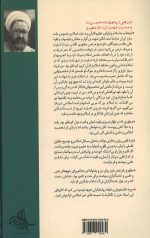 آشنایی با قرآن 11