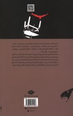 آشفته حالان بیدار بخت