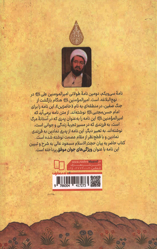 از پدر