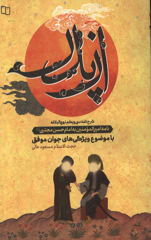 از پدر