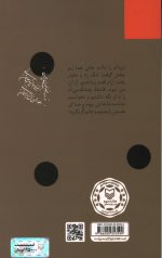 چاه سرخ