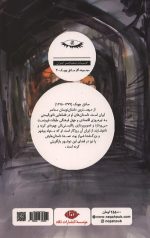 چراغ آخر