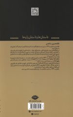در سراچه دباغان