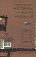 در سرزمین سرخپوست