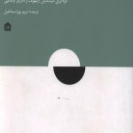دیزاین و دموکراسی