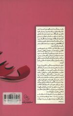 دیدار عروس