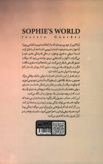 دنیای سوفی
