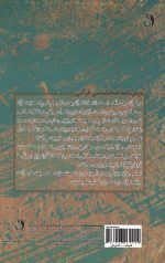 درس نامه امام شناسی قرآنی (جلد اول)