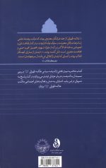 عرفان و سیاست