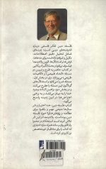 فلسفه دین