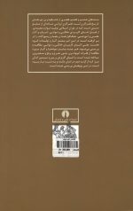 فلزکاری غرب ایران در سده های ششم و هفتم هجری