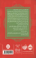 قصه ها عوض می شوند 11 (شاهزاده نخود فرنگی)