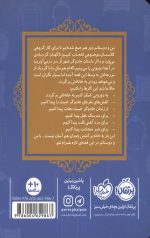 قصه ها عوض می شوند13/5 (ایبی در شهر از)