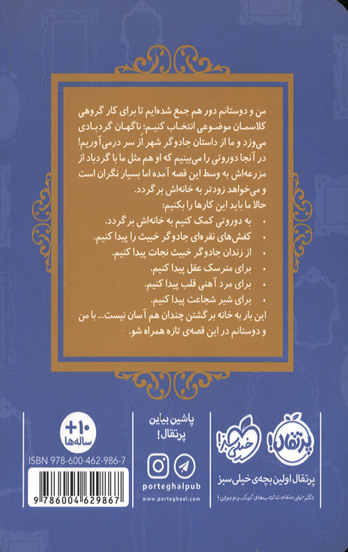قصه ها عوض می شوند13/5 (ایبی در شهر از)