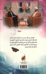 گلبرگ زندگی (2)