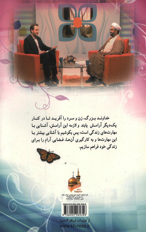 گلبرگ زندگی (2)