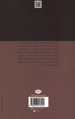 گذشت زمانه