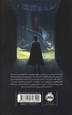 هری پاتر و جام آتش (جلد سخت)