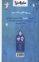 سلام دنیا (حیوانات قطبی)