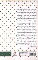 هنر خوب زیستن