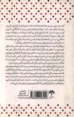 هنر خوب زیستن