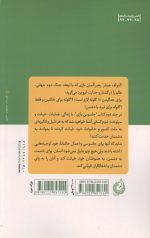 جاسوس بازی (جلد دوم)
