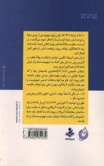 جاسوس بازی (جلد سوم)