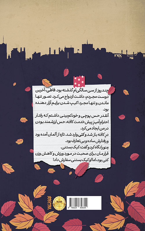 کوچه کاکوتی