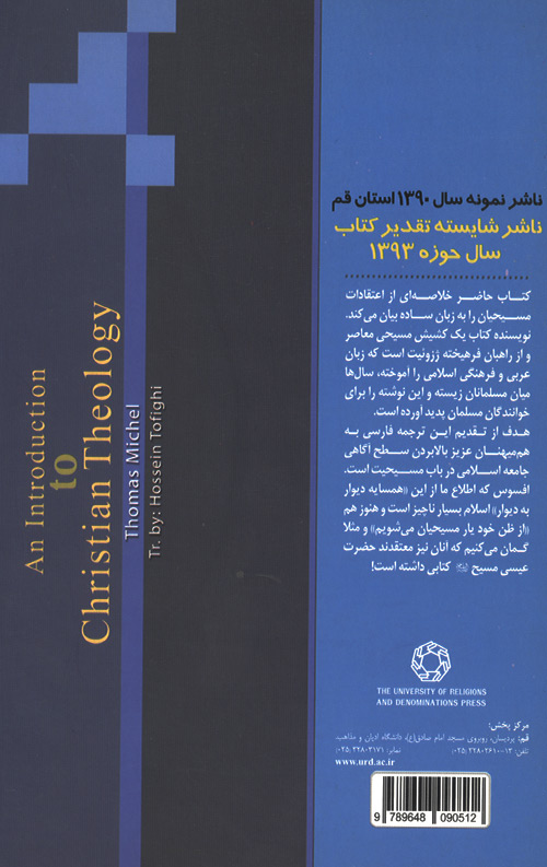 کلام مسیحی