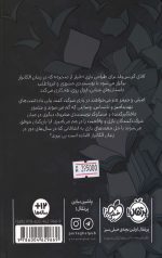 کتاب بازها 3 (فرار از آلکاتراز)
