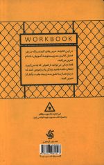 کتابچه تمرین مدیریت توجه