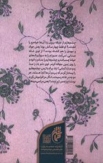 خانواده ابدی