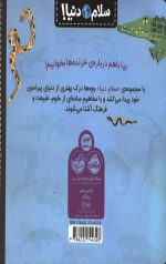 سلام دنیا (خزنده ها)