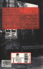 خیانت به انقلاب