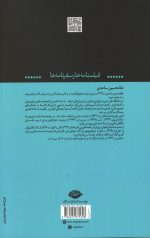 محال ممکن