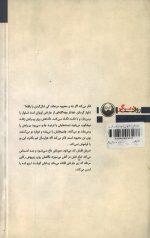 مرد یخی