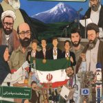 میدان انقلاب بهمن 1397