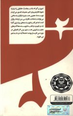 میانبرهای رمان - 2