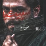 میلیشیا