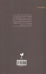 معمای پیدایش حیات