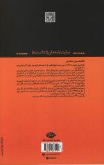 محاکمه میرزا رضای کرمانی