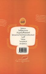 نامه های مهدیار به فرمانده