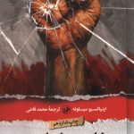 نان و شراب