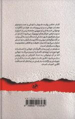 ناطور دشت